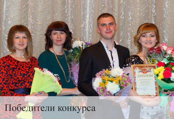 7 апреля в ДК п. Шаховская состоялась церемония награждения участников, победителей и призеров муниципального конкурса  «Педагог года 2017»
