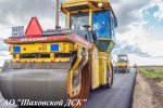 Уважаемые работники и ветераны дорожного хозяйства городского округа Шаховская!!!
