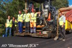 Уважаемые работники и ветераны дорожного хозяйства городского округа Шаховская!!!