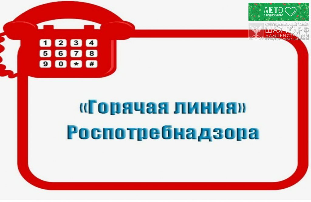 Круглосуточное телефон по московской области