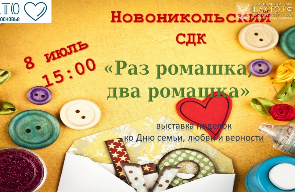 Расписание новоникольское шаховская Расписание новоникольское шаховская
