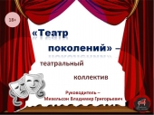 Серединский Дом культуры приглашает в театральные коллективы
