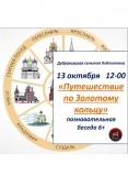 Дубранивская СБ приглашает на мероприятия