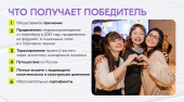 "Время молодых" Всероссийская премия молодежных достижений