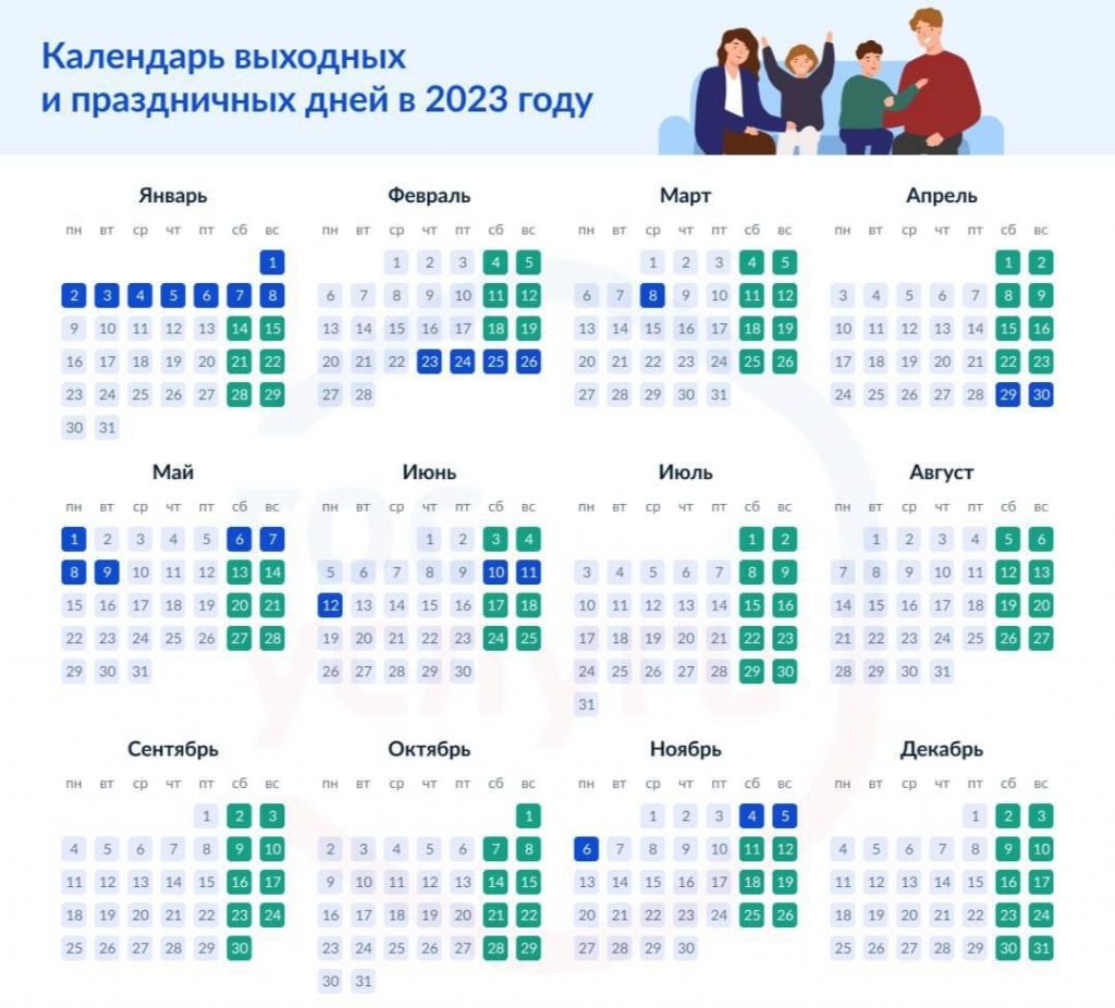 Праздничные выходные дни в августе 2024 года