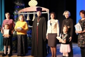 В Шаховском Доме культуры состоялась церемония закрытия окружных Рождественских образовательных чтений