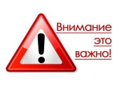 Внимание! Вакансия