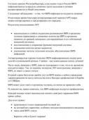 Профилактика ВИЧ/СПИД