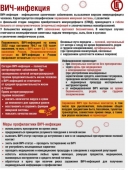 Профилактика ВИЧ/СПИД