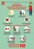 Пожар можно предотвратить❗️ Пожар можно предотвратить❗️