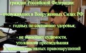 ОМВД России "Шаховской" приглашает на службу  ОМВД России "Шаховской" приглашает на службу
