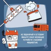 Как избежать рисков возгорания от электроприборов  Как избежать рисков возгорания от электроприборов
