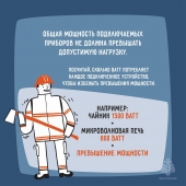 Как избежать рисков возгорания от электроприборов  Как избежать рисков возгорания от электроприборов