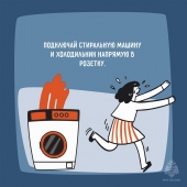 Как избежать рисков возгорания от электроприборов  Как избежать рисков возгорания от электроприборов