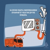 Как избежать рисков возгорания от электроприборов  Как избежать рисков возгорания от электроприборов