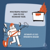 Как избежать рисков возгорания от электроприборов  Как избежать рисков возгорания от электроприборов