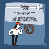 Как избежать рисков возгорания от электроприборов  Как избежать рисков возгорания от электроприборов