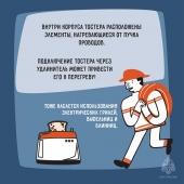 Как избежать рисков возгорания от электроприборов  Как избежать рисков возгорания от электроприборов