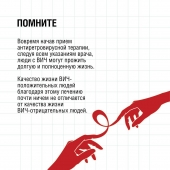 1 декабря – Всемирный день борьбы со СПИДом