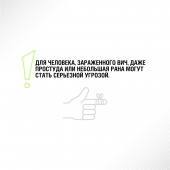 Зачем нужно знать свой ВИЧ статус? 