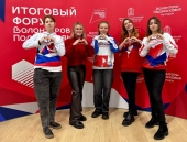 Два дня силы, идей и новых знаний