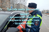  ОМВД России "Шаховской" приглашает на службу
