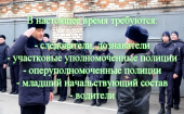  ОМВД России "Шаховской" приглашает на службу