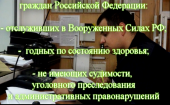  ОМВД России "Шаховской" приглашает на службу