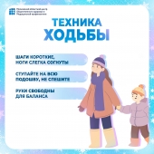 Осторожно, гололед! 