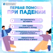 Осторожно, гололед! 