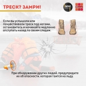 Осторожно: тонкий лед!