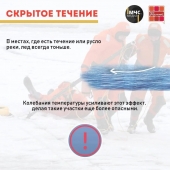 Осторожно: тонкий лед!