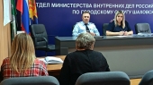 В ОМВД России «Шаховской» состоялось заседание Общественного совета