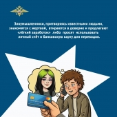 Как детей и подростков вовлекают в совершение преступлений? 