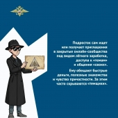 Как детей и подростков вовлекают в совершение преступлений? 