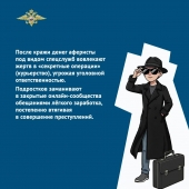 Как детей и подростков вовлекают в совершение преступлений? 