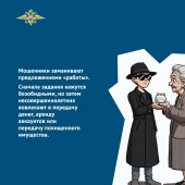 Как детей и подростков вовлекают в совершение преступлений? 